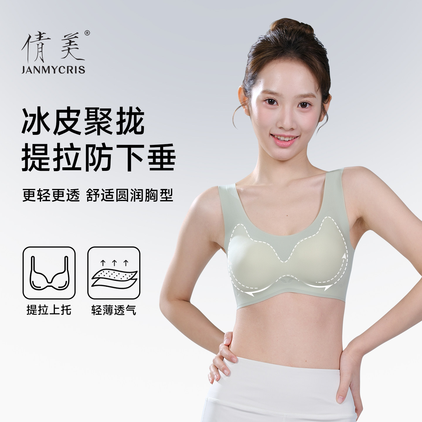 倩美清新文艺聚拢收副乳防下垂文胸凉感胸罩粉底液无痕塑形内衣女