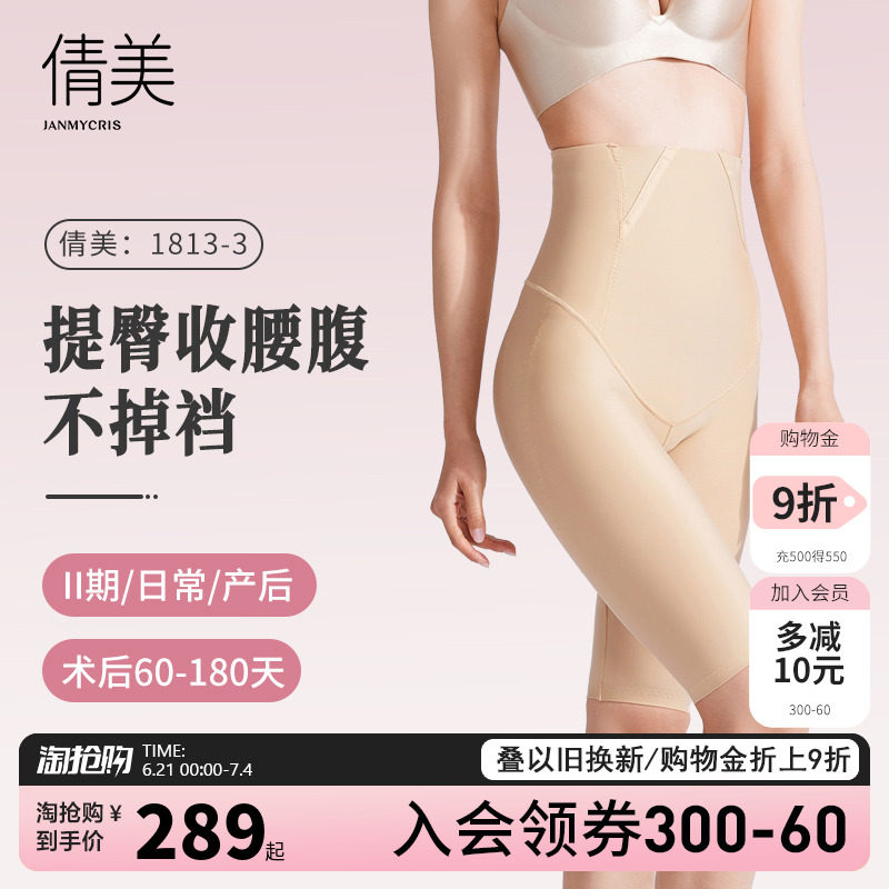 倩美大腿吸脂术后塑身裤专用女夏二期塑形抽脂高腰产后收腹提臀裤
