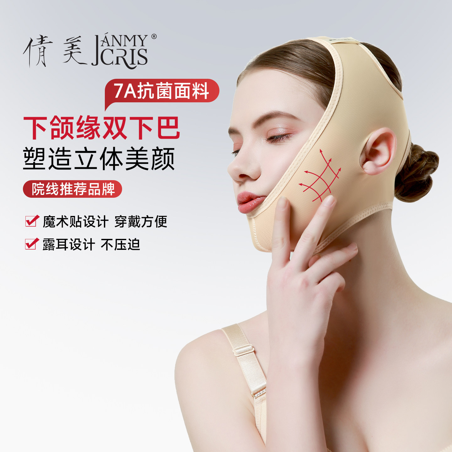 倩美V脸线雕术后恢复弹力绷带面部吸脂头套下颌套脸双下巴面罩