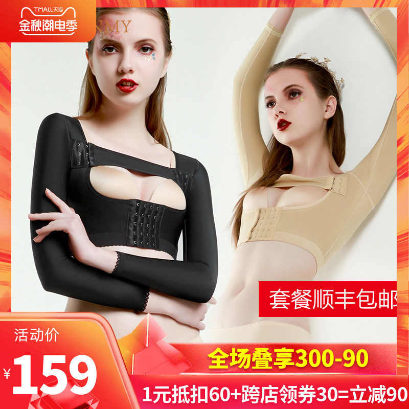 倩美手臂吸脂塑身衣后背肩胳膊束臂衣胸托加压上身术后抽脂塑形衣