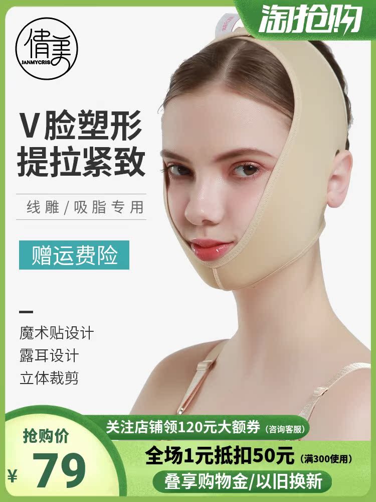 Thread carving facial liposuction head cap Mandible sleeve Liposuction face reduction recovery Chin bandage Cheekbone sleeve Elastic mask