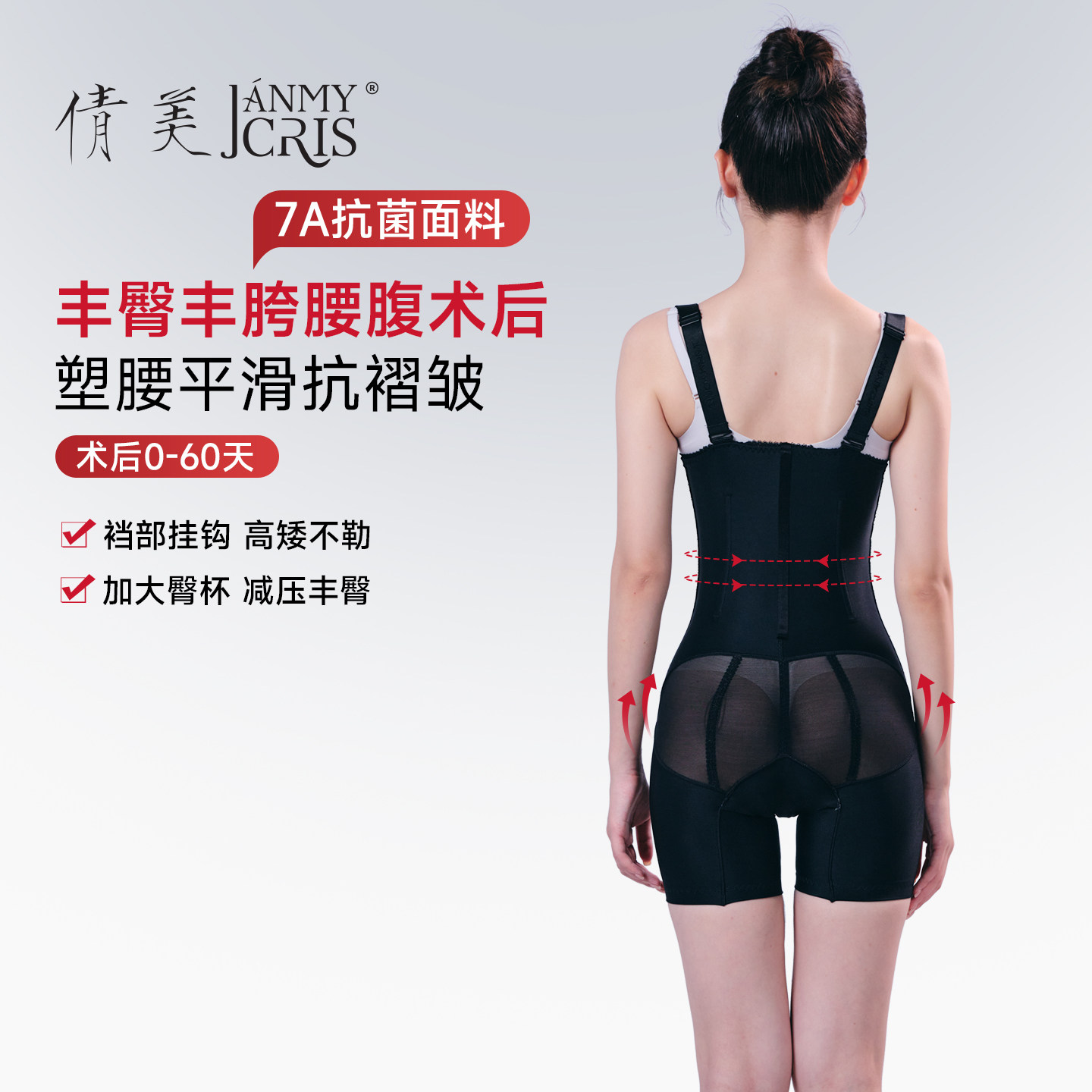 【院线同款】倩美2287-9腰腹吸脂术后连体塑身衣丰臀丰胯填臀塑形