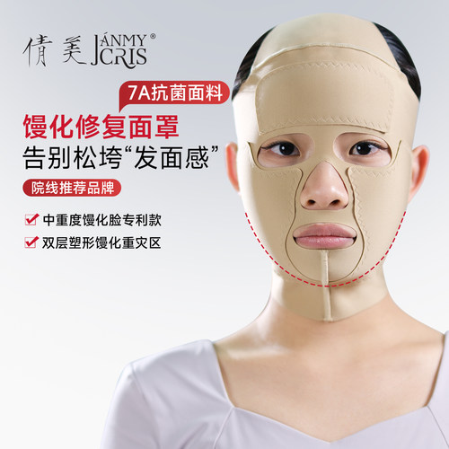 倩美面部提拉线雕恢复医美专用弹力头套面颊下颌套吸脂馒化脸面罩