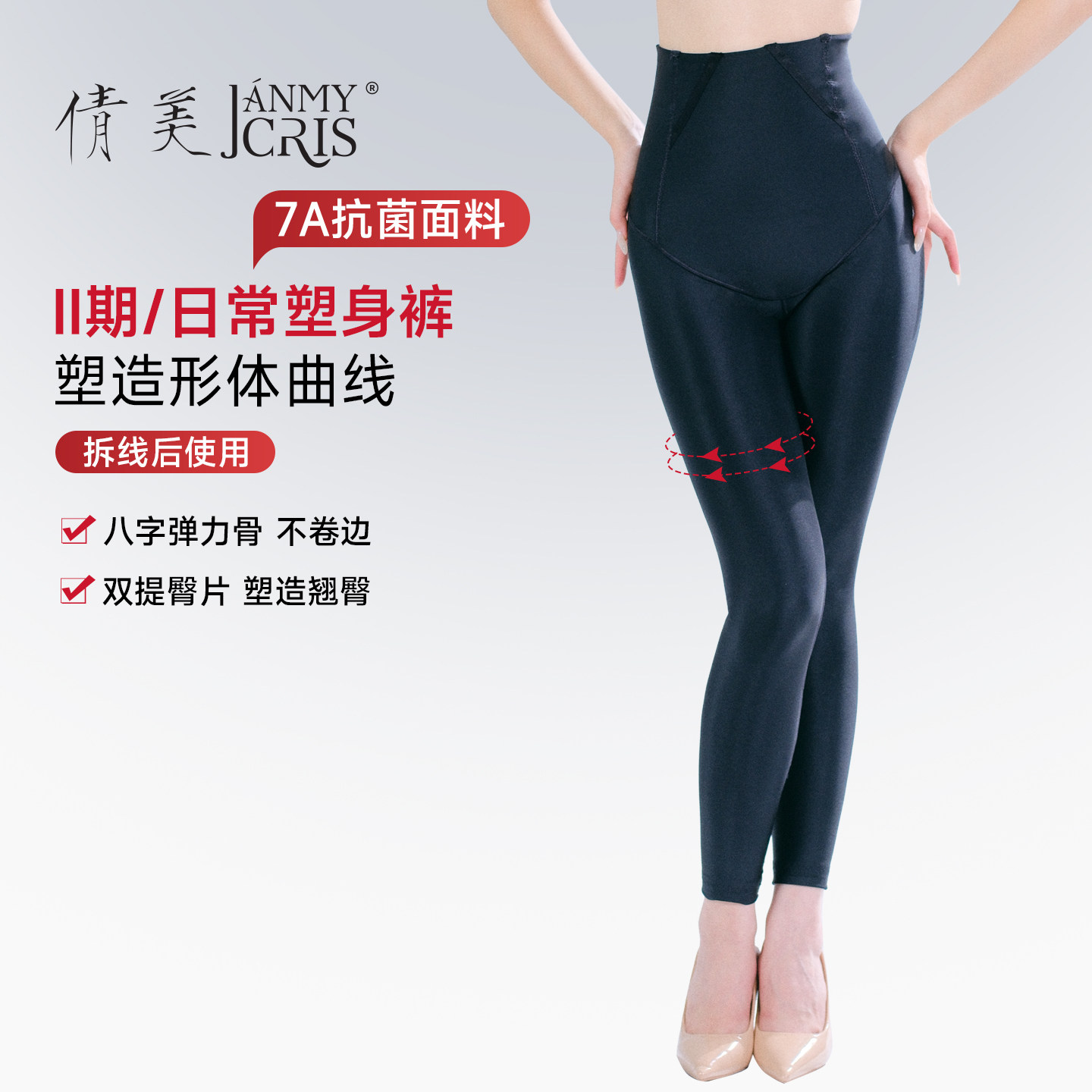 倩美塑身裤二期吸脂术后塑身衣女图片