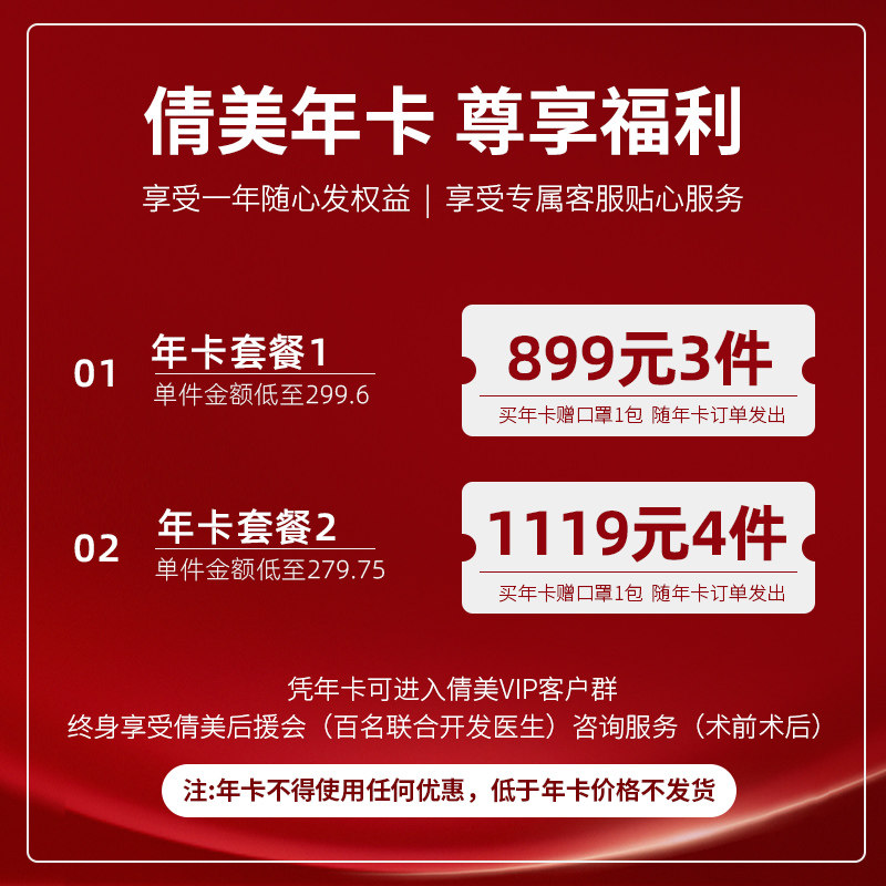 倩美年卡套装899起塑身衣塑腿裤腰腹大小腿吸脂抽脂术后专用