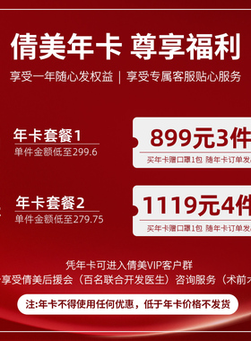 倩美年卡套装899起塑身衣塑腿裤腰腹大小腿吸脂抽脂术后专用