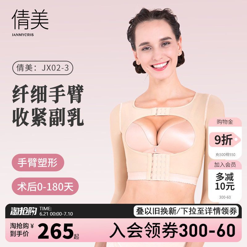 收副乳神器加强手臂肩背抽吸脂塑形衣弹力一期塑身上臂胳膊束臂衣