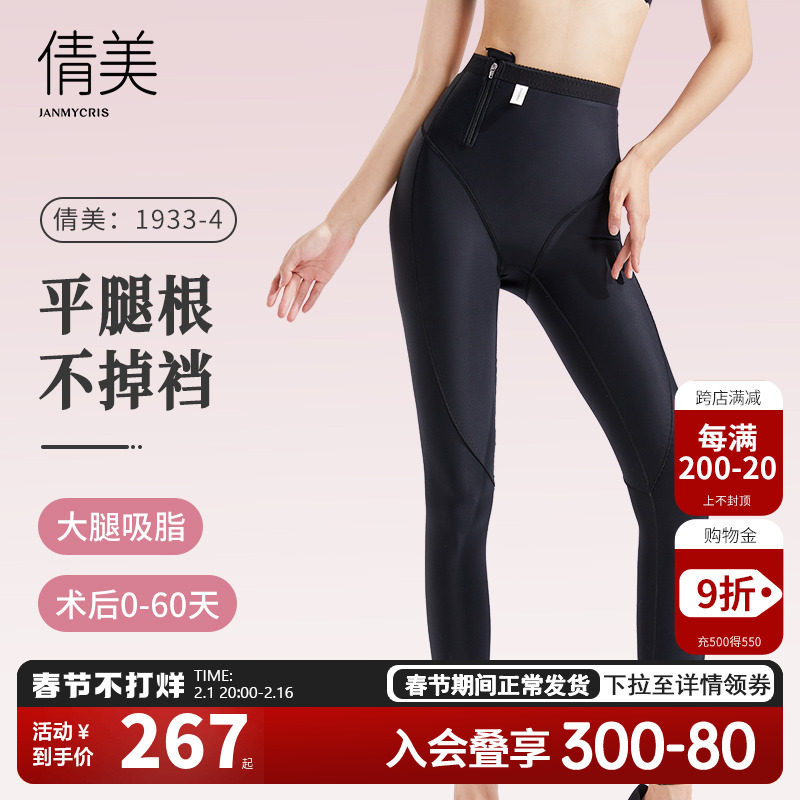 倩美一期抽脂塑身裤大腿吸脂术后提臀收腹散边束腿裤塑身衣秋强压