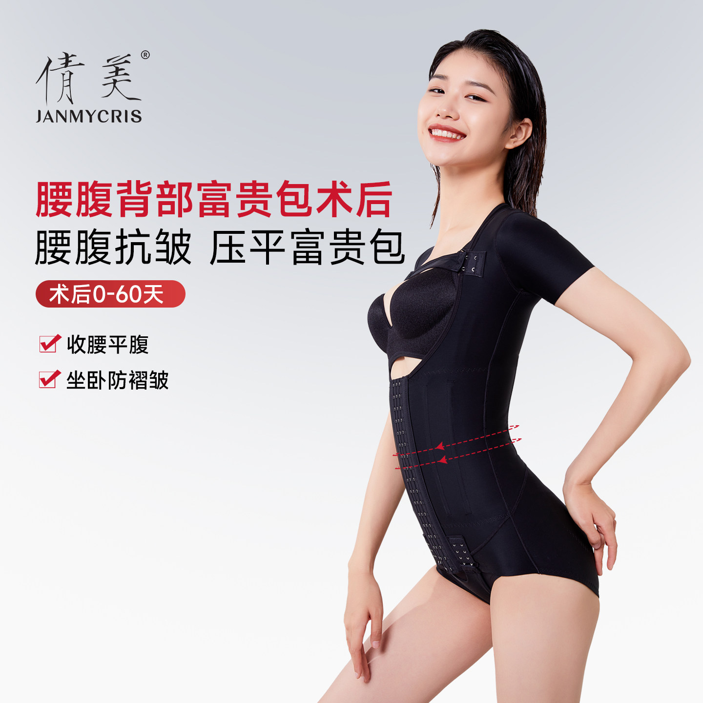 倩美腰腹抽脂术后塑身衣吸脂专用女一期美体上半身富贵包束腰塑形,女士内衣/男士内衣/家居服,塑身连体衣,淘宝优惠券,粉丝福利购,淘宝优惠卷