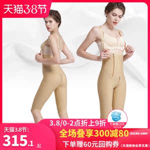 倩美大腿抽脂术后塑身裤女吸脂塑形医用美体收腹连体瘦身衣束身裤