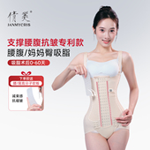 倩美腰腹吸脂塑身衣连体抽脂环吸术后透气塑形美体收腹体雕束身衣