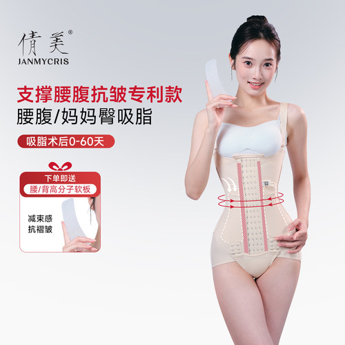 倩美连体塑身衣轻薄透气腰腹吸脂