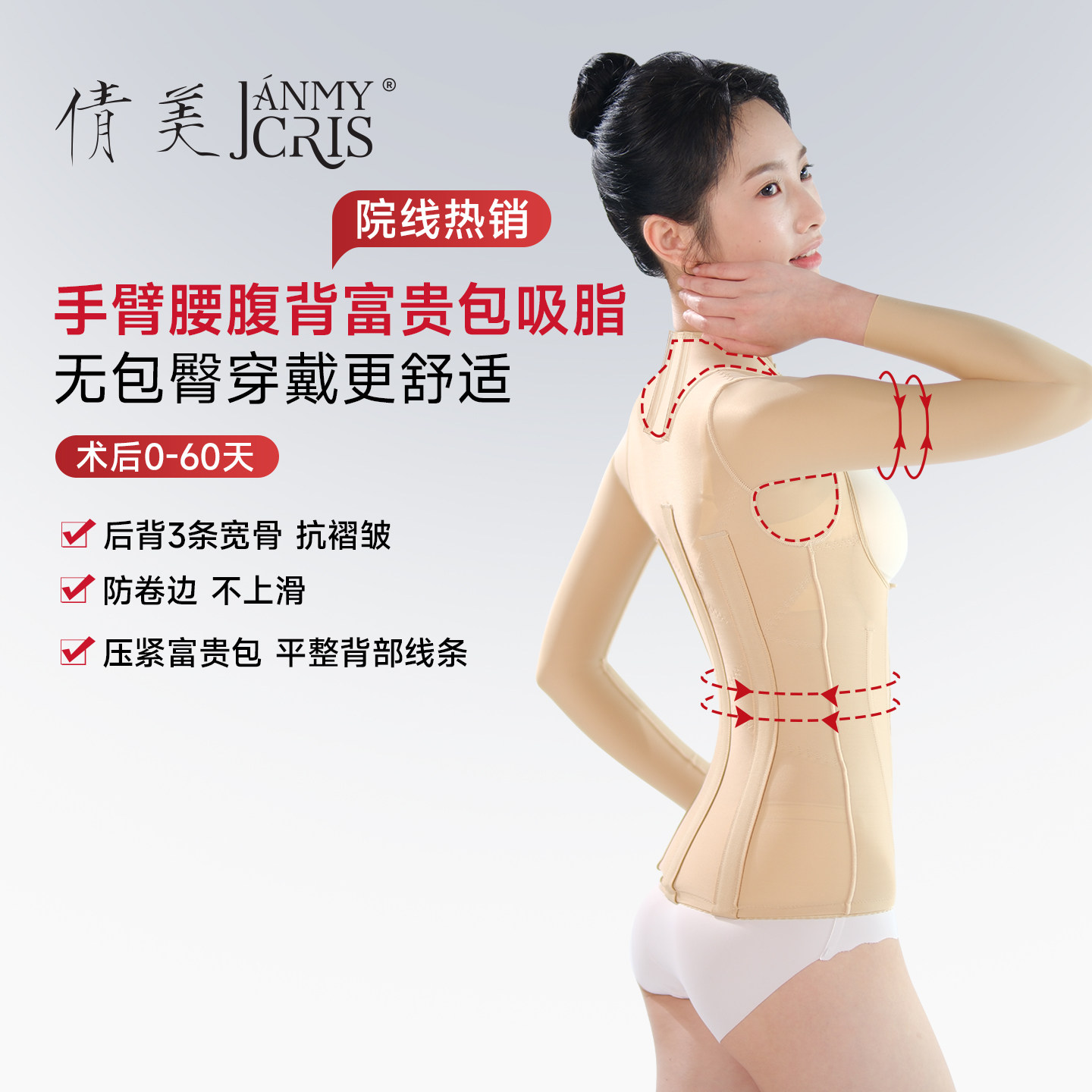 倩美腰腹肩胛手臂上半身吸脂术后塑身衣美背塑形压富贵包束身上衣