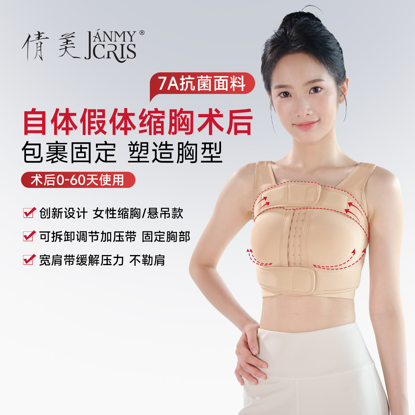 倩美乳腺隆胸术后塑身衣假体固定内衣胸托乳房重建手术专用束胸衣