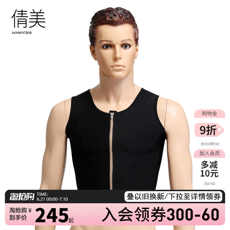 无袖塑身衣男士胸部抽脂副乳收腹美背吸脂术后束身内衣马甲紧身衣
