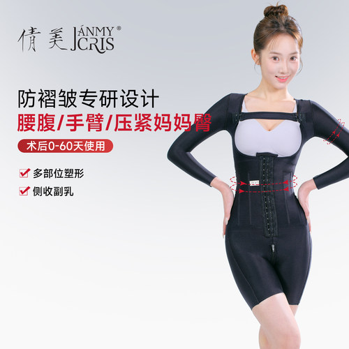塑身衣收腹束腰抽脂术后