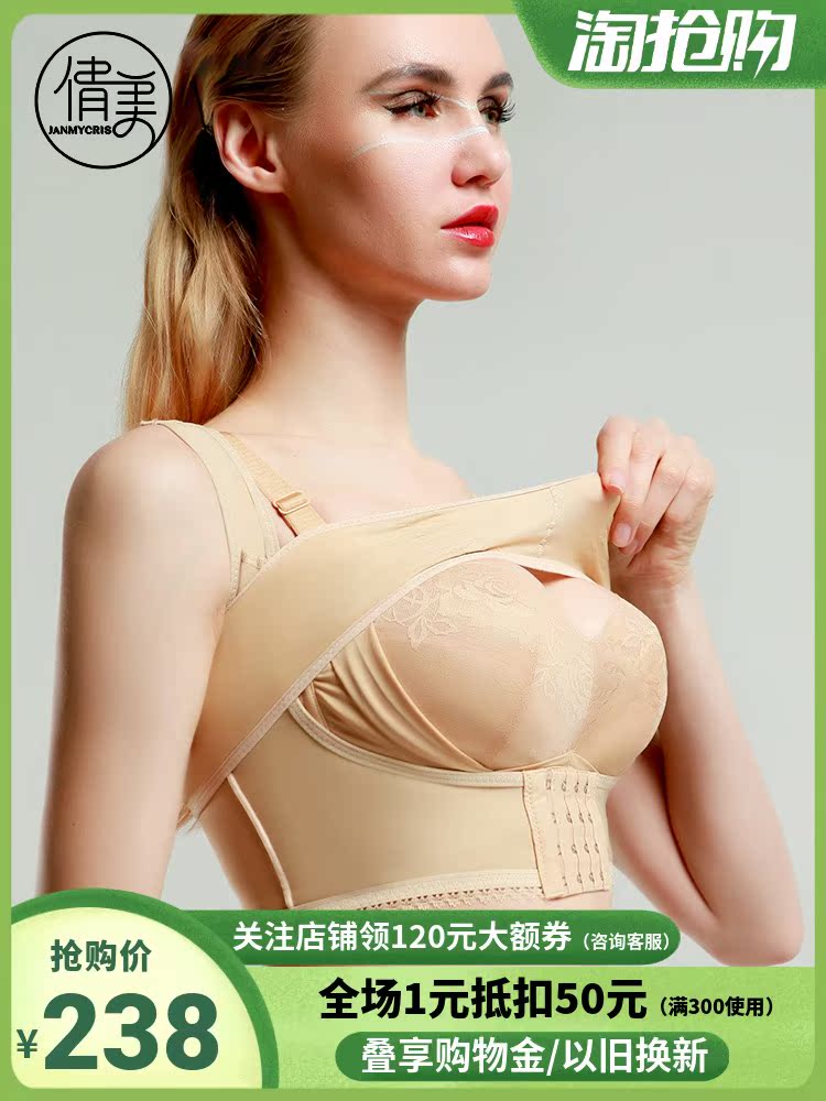 Qianmei elastic sleeve Breast augmentation chest shaping body compression bundle breast suit Receiving sub-breast shaping body clothing Incognito breathable bundle breast belt