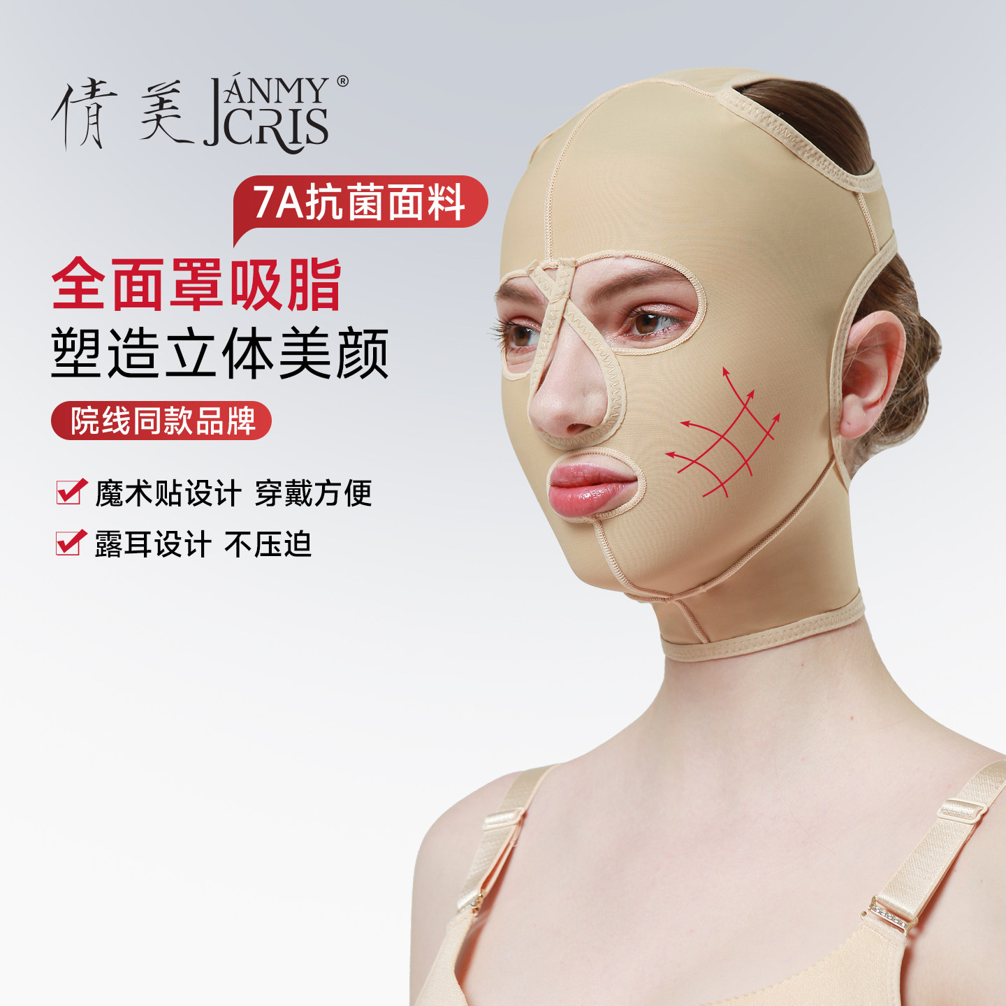全脸线雕头套面部吸脂整形术后加压弹力绷带塑形定型脸部面罩