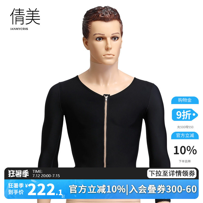 塑身上衣男士瘦胳膊美背吸脂抽脂术后美胸塑身瘦手臂收副乳塑形衣