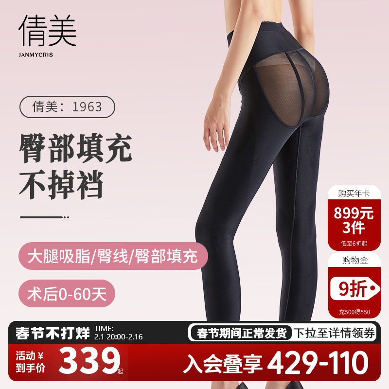 倩美吸脂大腿塑身裤女收腹提臀美体臀部填充抽脂术后强压塑型冬季