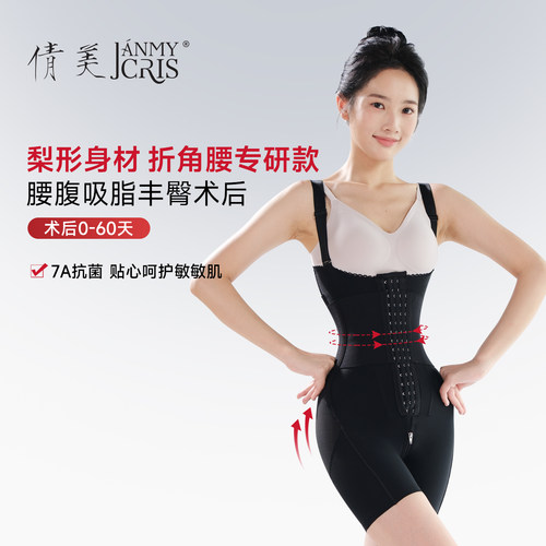 倩美腰腹填臀折角腰吸脂术后塑身衣妈妈臀美体塑形提丰臀连体衣