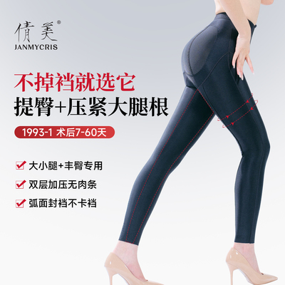 倩美大小腿吸脂丰臀术后塑身裤女