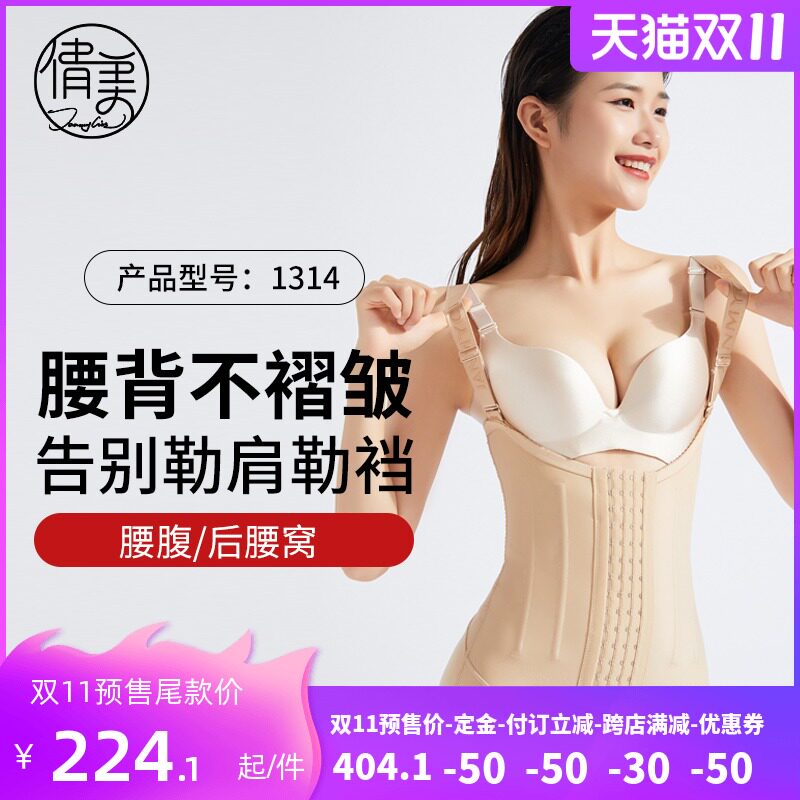 倩美腰腹吸脂塑身衣上半身抽脂术后专用背环吸一期不褶皱美体塑形
