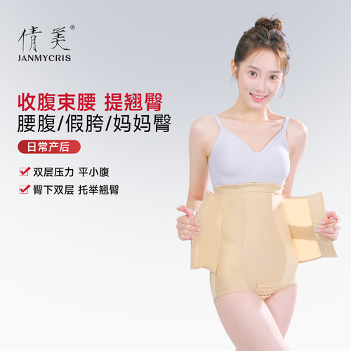 倩美腰腹吸脂不卷边塑身衣