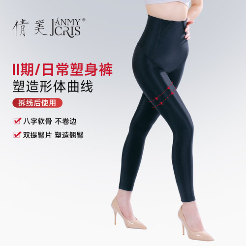 倩美二期提臀大腿抽脂术后塑身衣