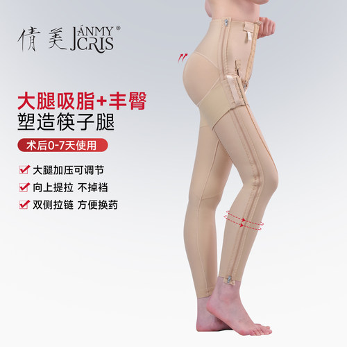 倩美一期大腿吸脂丰臀术后塑形美体裤中腰提臀塑身裤拉链塑腿裤