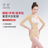 倩美塑身连体衣腰腹环吸手臂富贵包抽脂术后塑形衣医美专用束身衣