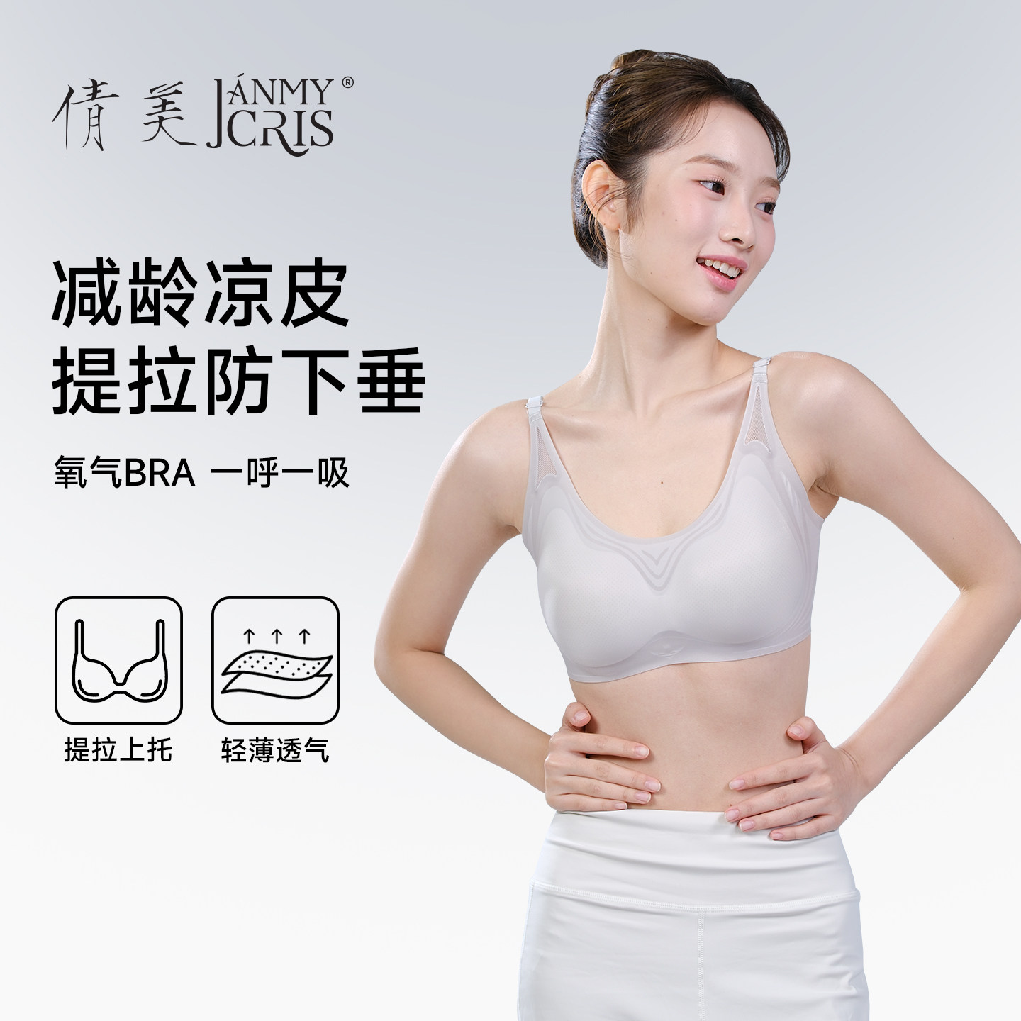 倩美2025新款文胸聚拢收副乳防下垂调整型胸罩粉底液无痕塑形内衣