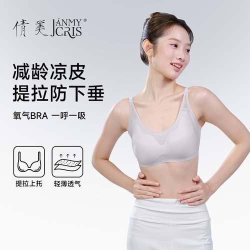 倩美2025新款文胸聚拢收副乳防下垂调整型胸罩粉底液无痕塑形内衣