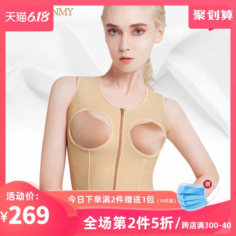 肩背吸脂隆胸丰胸自体填充假体固定术后塑型医用内衣空杯塑身内衣