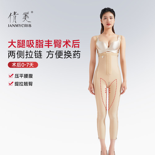 倩美腰腹连体专用两侧拉链塑腿裤