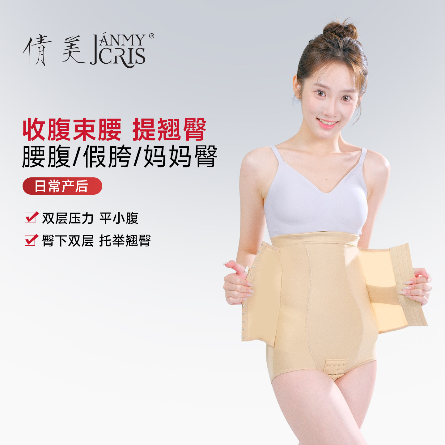 倩美收腹塑形束腰医美腰腹吸脂塑身衣不卷边平角裤束腹裤收肚子女