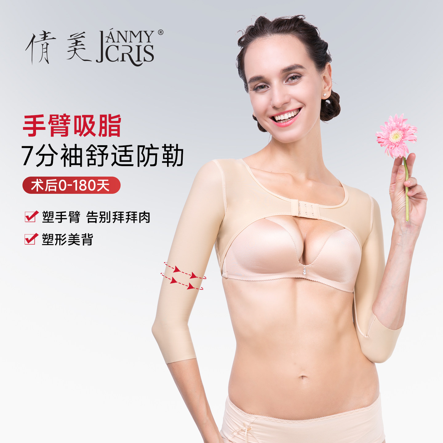 倩美收副乳上臂抽脂塑型衣术后医用束手臂胳膊收后背塑身束臂衣