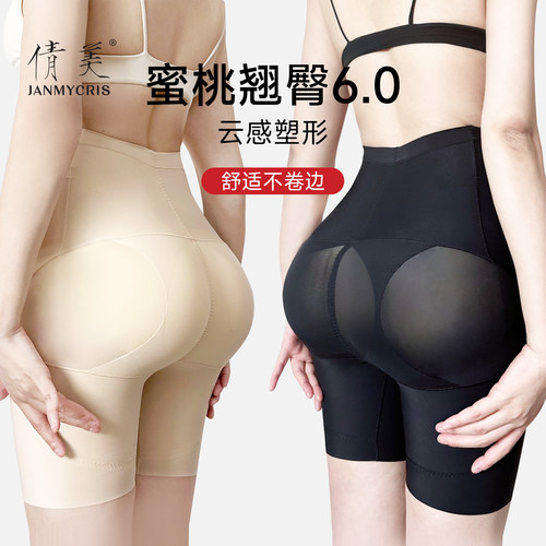 倩美提臀裤旗袍婚纱专用无痕紧身