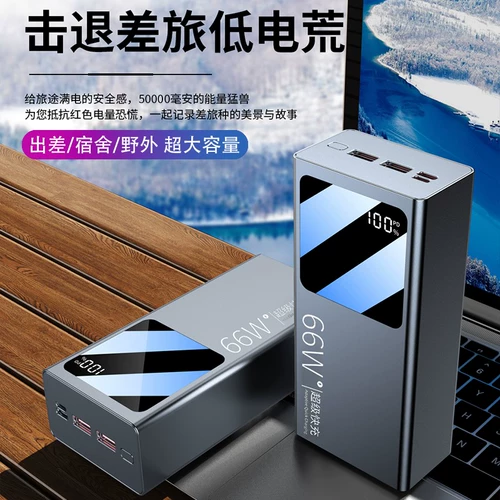 Apple, xiaomi, oppo, huawei, vivo, ультратонкий вместительный и большой маленький портативный совместимый блок питания с зарядкой, iPhone13, мобильный телефон, 66W, 20W, 5A