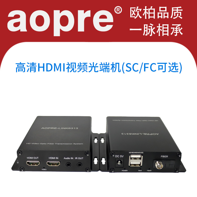 aopre欧柏hdmi光端机hdmi转光纤收发器4K带本地环出KVM网络hdmi光纤收发器带USB鼠标信号转光纤延长传输1080P 网络设备/网络相关 光端机 原图主图