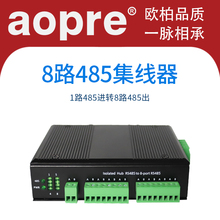 aopre欧柏4路8路485集线器八口RS485集线器8路1转8口中继器工业级分配器共享器导轨安装 16路485通讯集线器