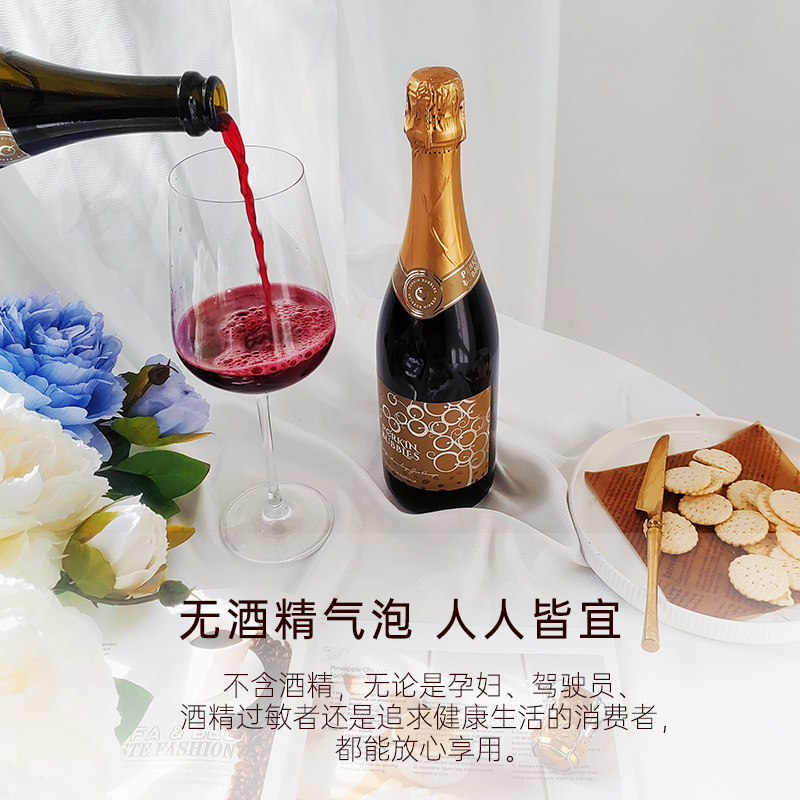 铂金泡泡咖啡0度无醇葡萄汁澳洲原瓶进口无酒精香滨气泡酒送礼