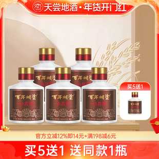 买5送1百年糊涂53度酱香型高粱纯粮食小瓶白酒100mL小酱酒小百年