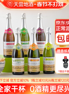 沃迪安Vadel原瓶进口水蜜桃无醇起泡酒无酒精0度香滨气泡苹果汁酒