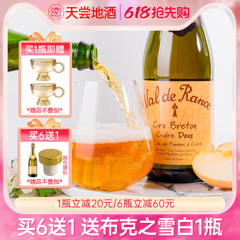 沃迪安贝桐Cider Doux苹果酒微醺半甜香滨气泡酒送礼整箱原瓶进口
