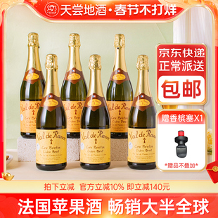 沃迪安Cider Doux贝桐低度女士微醺起泡酒法国原瓶进口气泡苹果酒