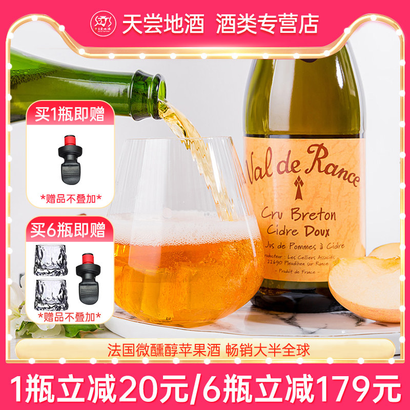 沃迪安贝桐Cider Doux苹果酒微醺半甜香滨气泡酒送礼整箱原瓶进口