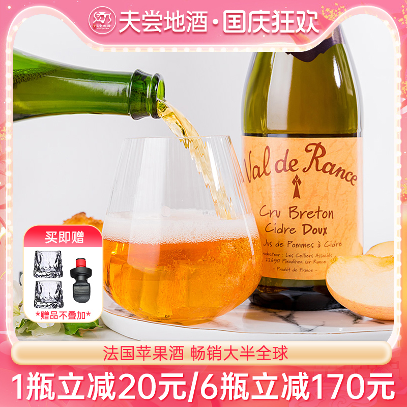 沃迪安CiderBrut微醺气泡苹果酒