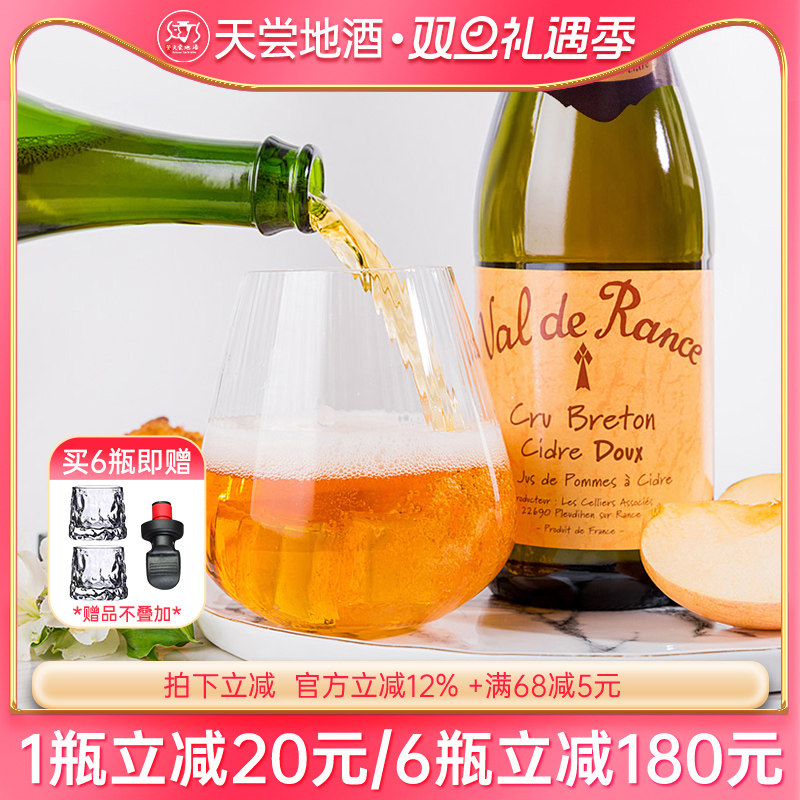 沃迪安CiderBrut微醺气泡苹果酒