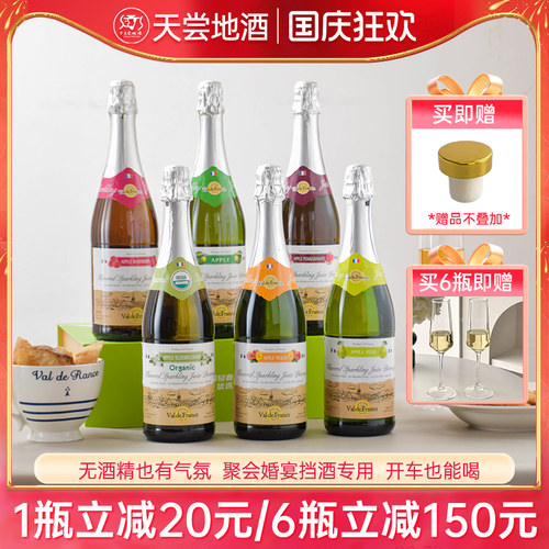 沃迪安无醇无酒精0度起泡苹果酒